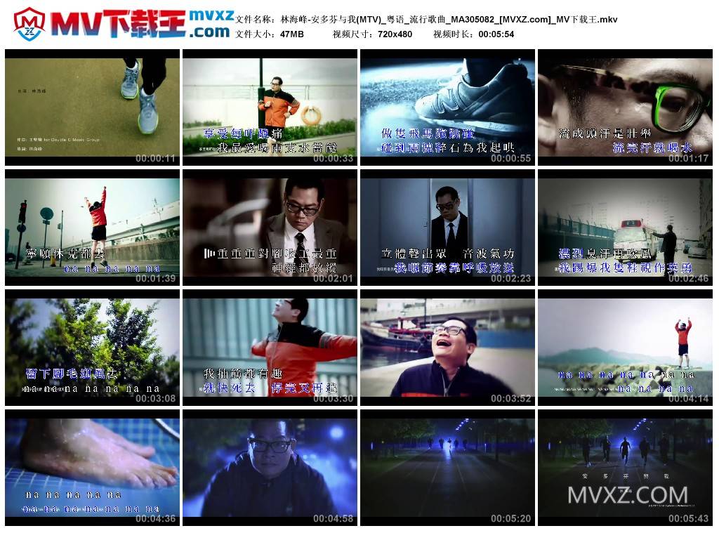 林海峰-安多芬与我(MTV)_粤语_流行歌曲_MA305082
